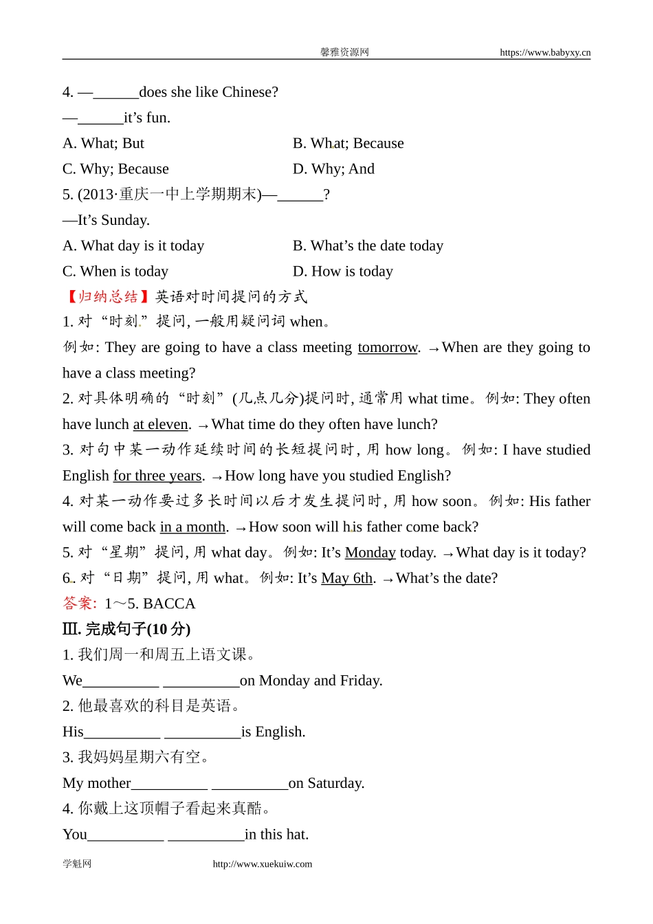 课时提升作业(十八)Unit 9Section B.doc_第2页