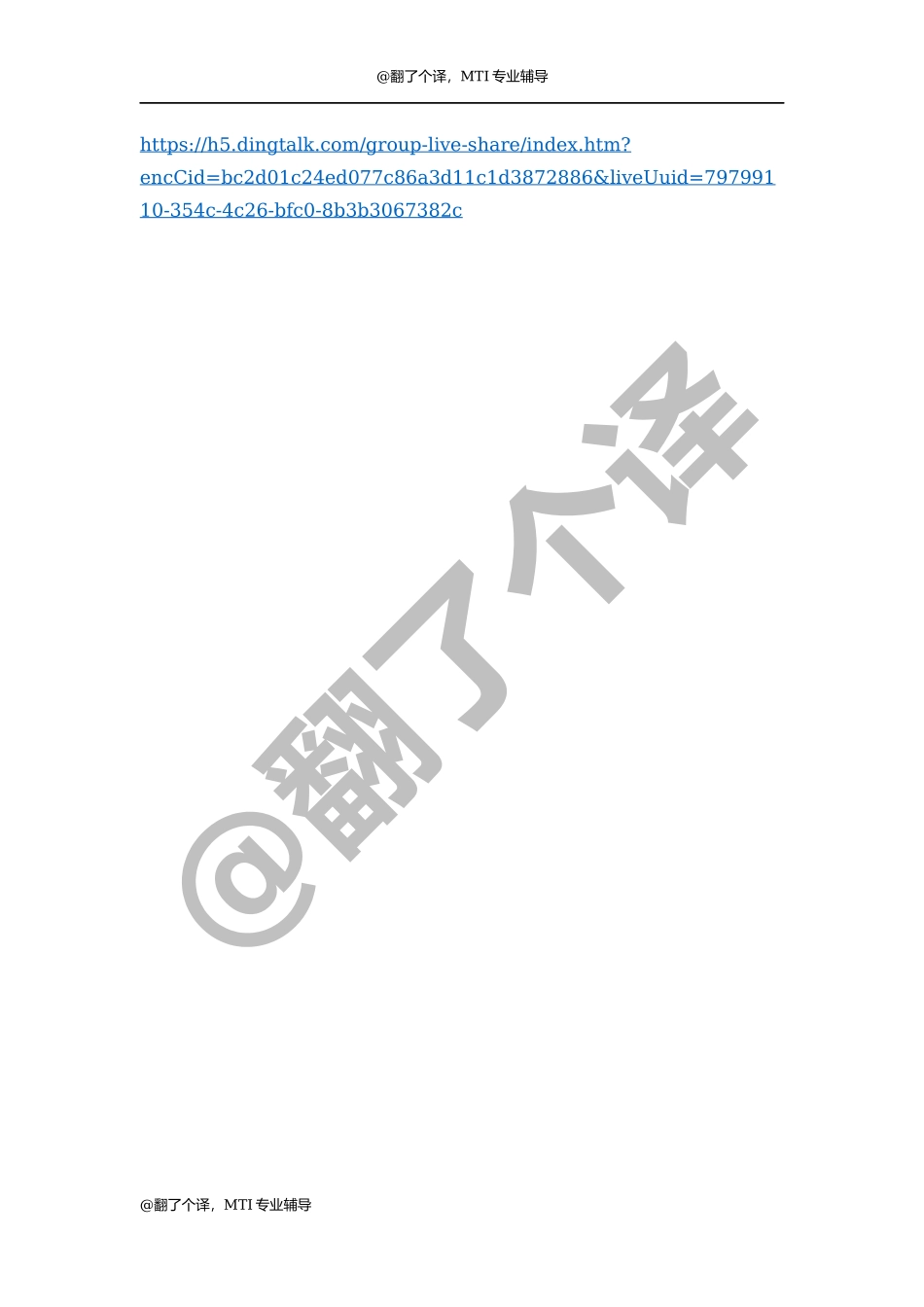 课程 Day 6任务讲解&翻译理论.docx_第1页