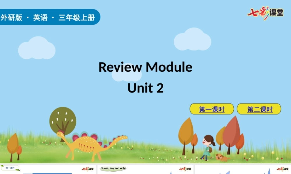 三上Review Module Unit 2.pptx