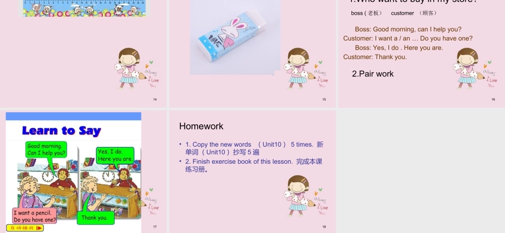 三年级下英语课件-Unit 10 Mocky's store9北师大版(三起).ppt