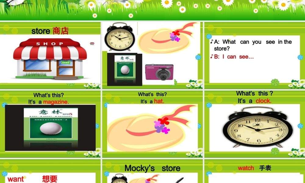 三年级下英语课件-Unit 10 Mocky's store（7）%7C北师大版(三起).ppt