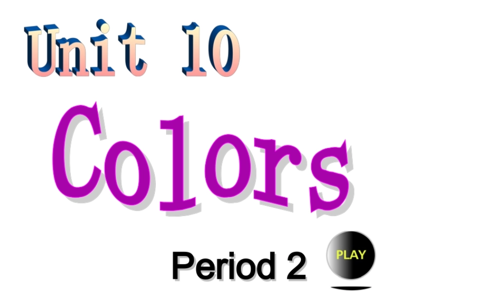 三年级下英语课件-Unit 10 Colors (2)-北师大版(三起).ppt