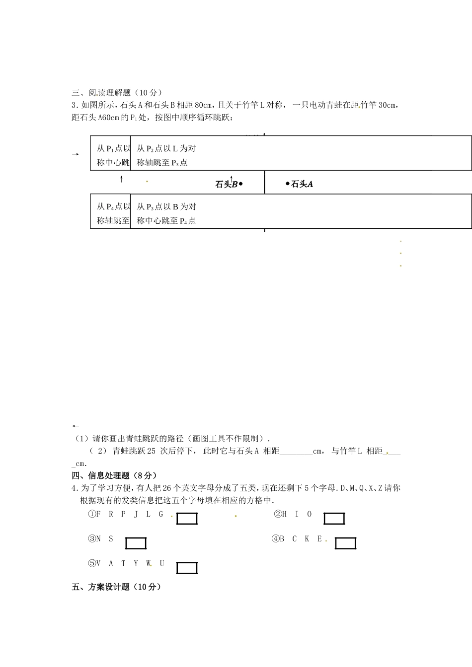 数学：人教版九年级上 23.2 中心对称 第3课时（同步练习）.doc_第2页