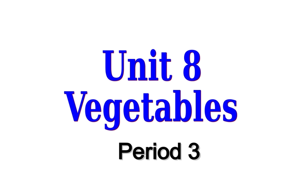 三年级下英语课件-Unit 8 Vegetables (3)-北师大版(三起).ppt