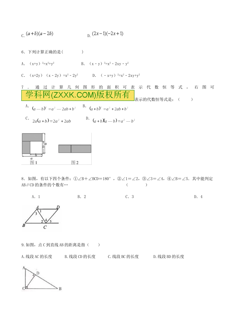 第二学期期中考试 含答案.doc_第2页