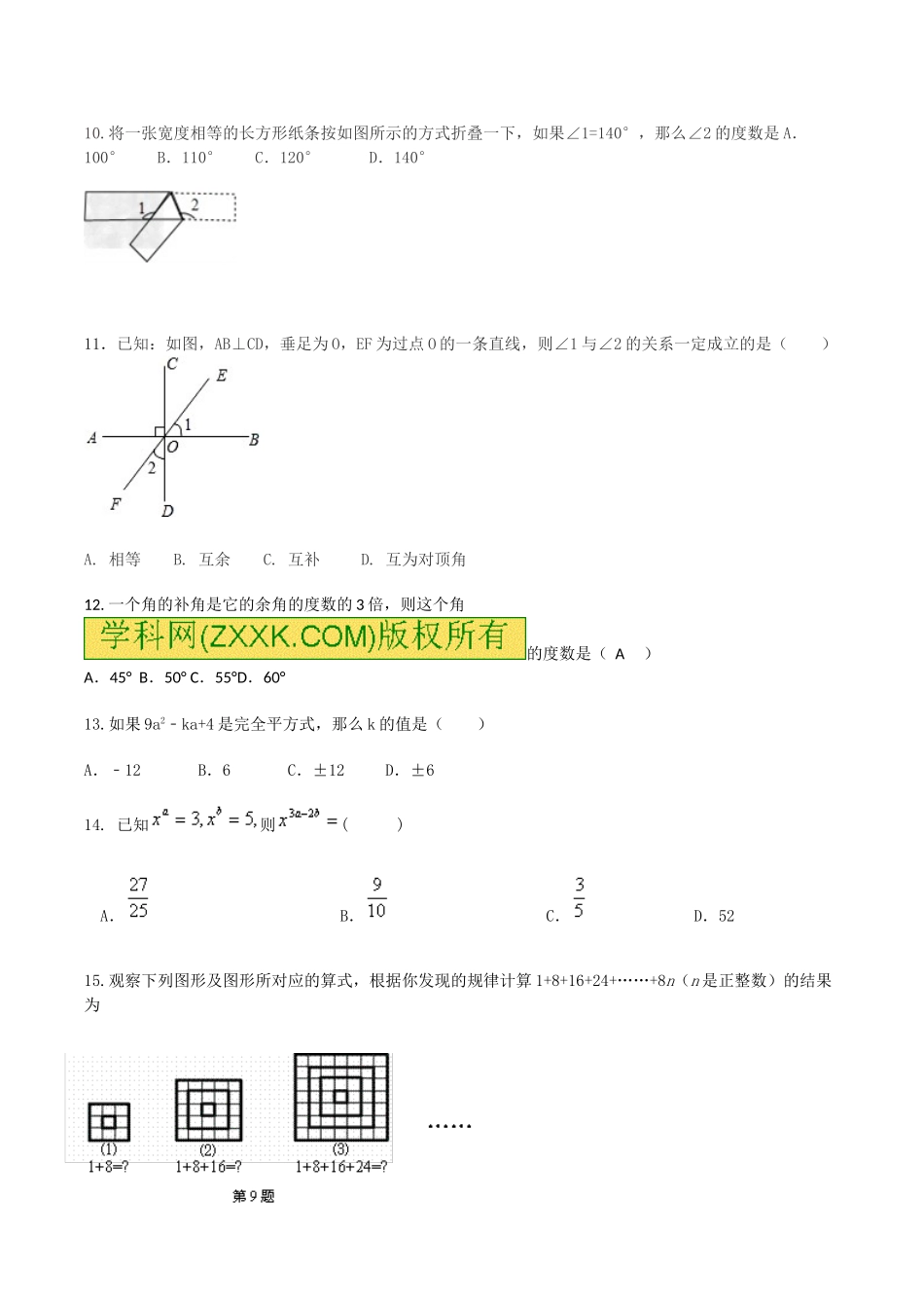第二学期期中考试 含答案.doc_第3页