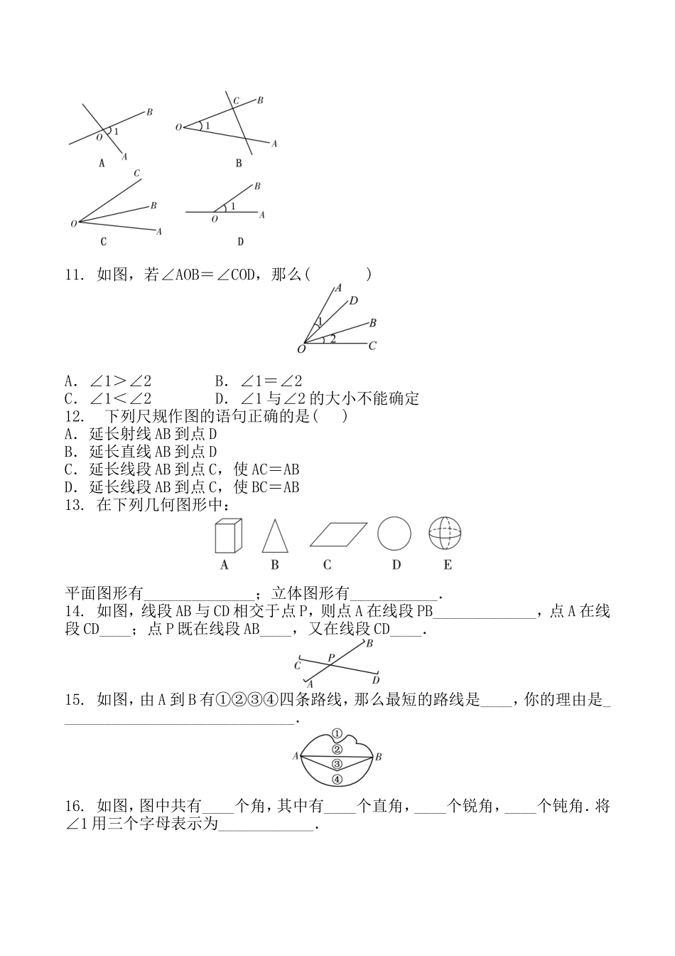 沪科版数学七年级上册第4章　直线与角单元同步练习题.doc_第2页