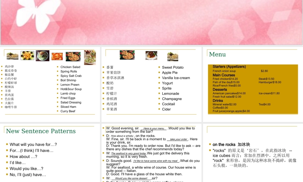 三年级下英语课件-Unit7 At the_restaurant（11）-北师大版(三起) (2).ppt