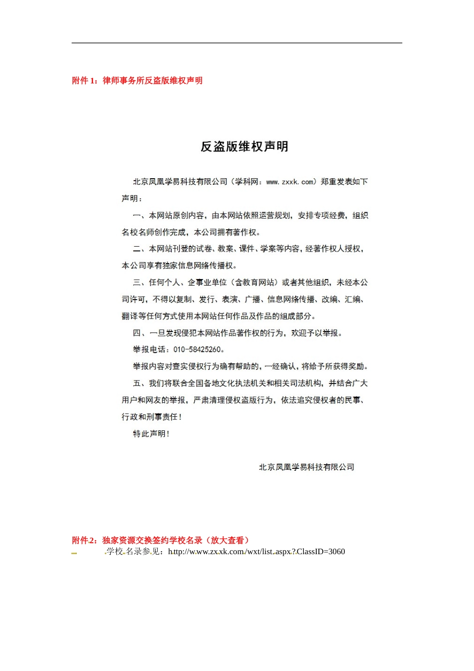 【推荐】28.1 锐角三角函数（第3课时）-同步练习（3）A.doc_第3页