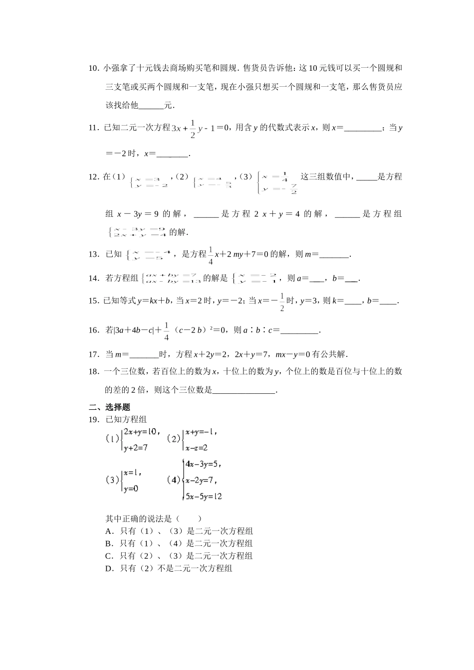精练精析.doc_第2页