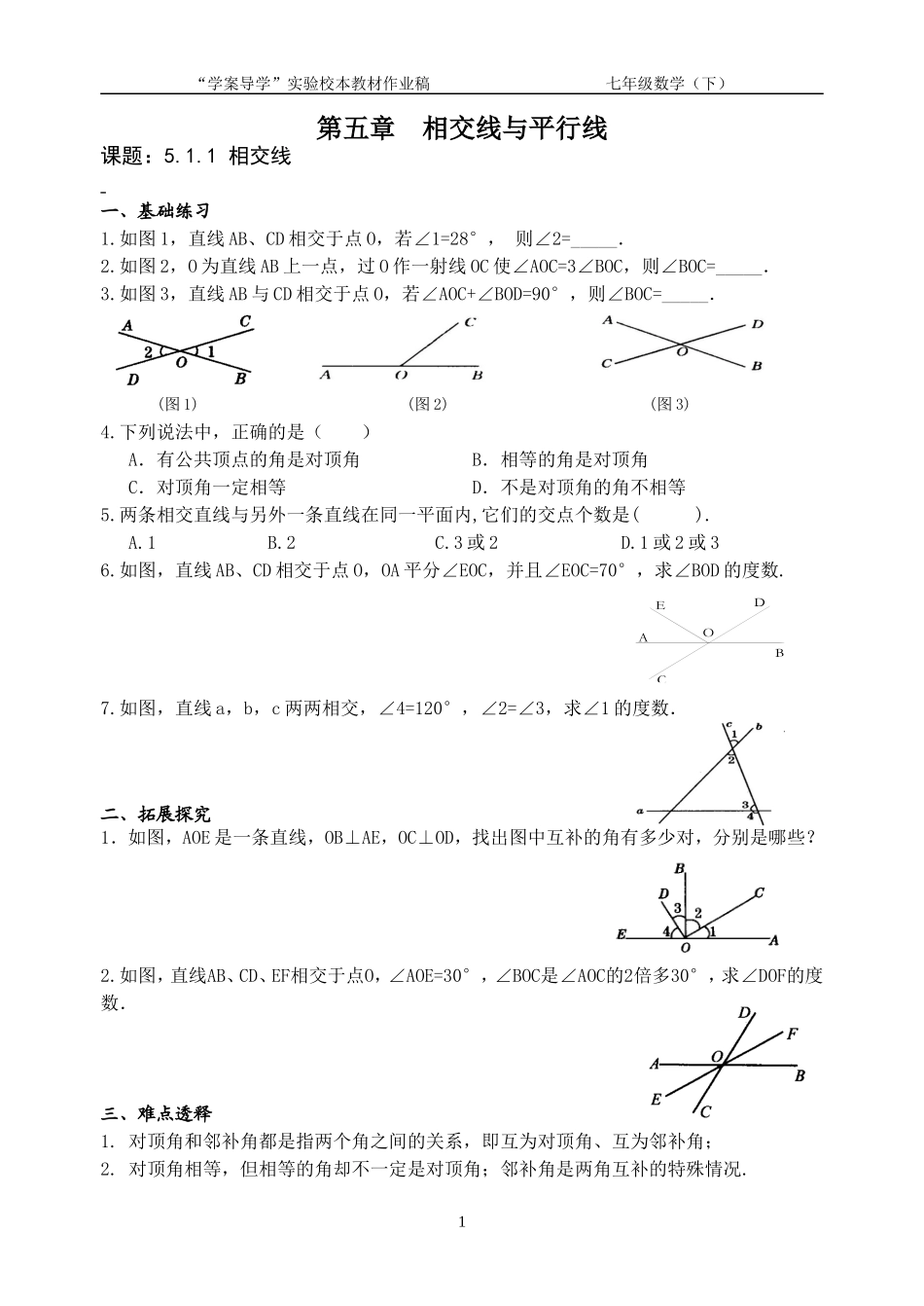 作业稿_20201123144036.doc_第1页