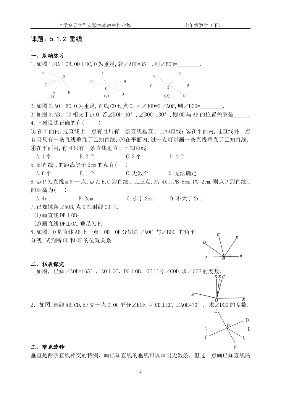 作业稿_20201123144036.doc_第2页