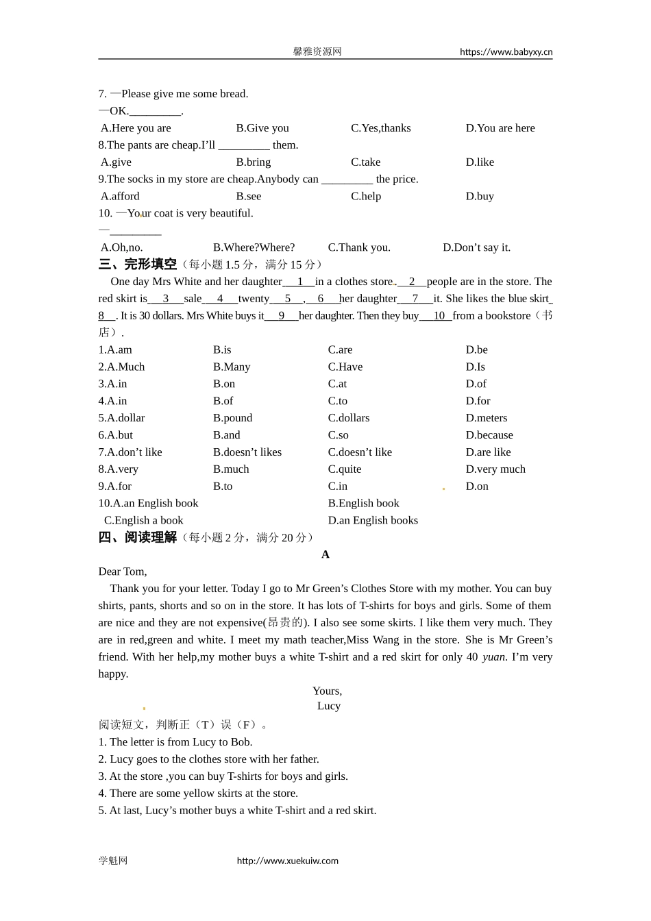 《中学教材全解》七年级英语上册（人教新目标）Unit 7 How much are these+socks？检测题.doc_第2页