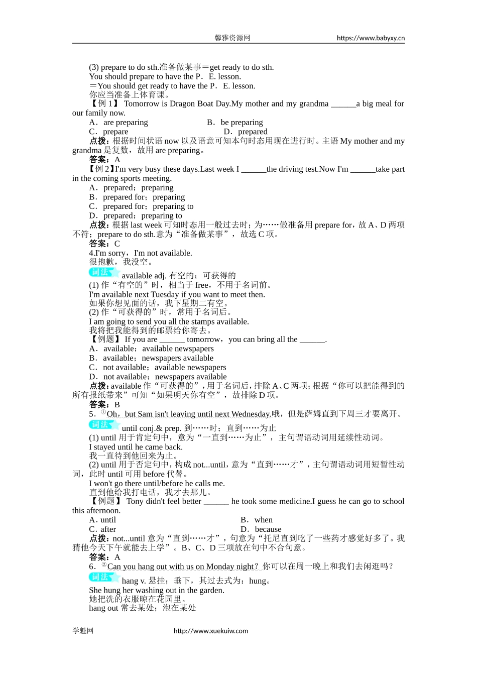 《初中同步测控全优设计》八年级英语人教版上册例题与讲解：Unit9CanyoucometomypartySectionA.doc_第3页