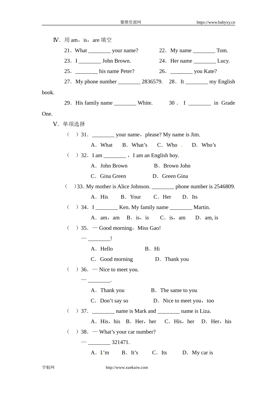 【新人教版英语】七年级上册：Unit 1 My name’s Gina 单元测试（附答案）.doc_第2页