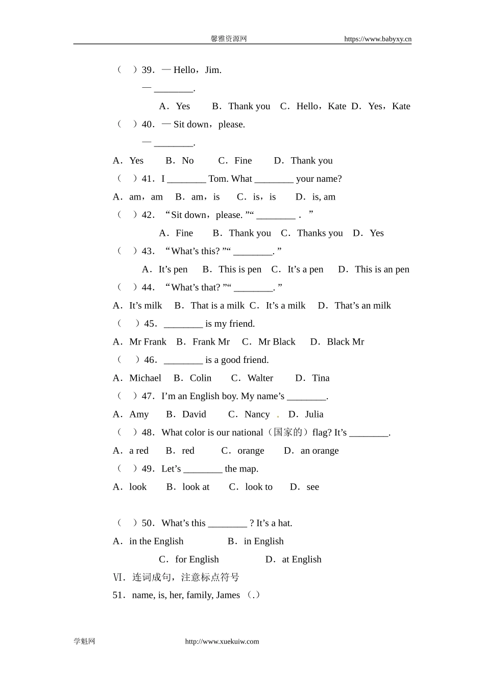 【新人教版英语】七年级上册：Unit 1 My name’s Gina 单元测试（附答案）.doc_第3页