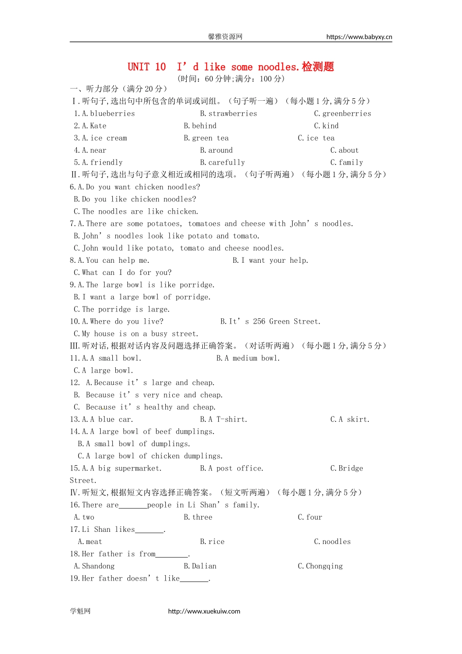 七年级英语下册《Unit 10 I’d like some noodles》检测题（含解析）（新版）人教新目标版.doc_第1页