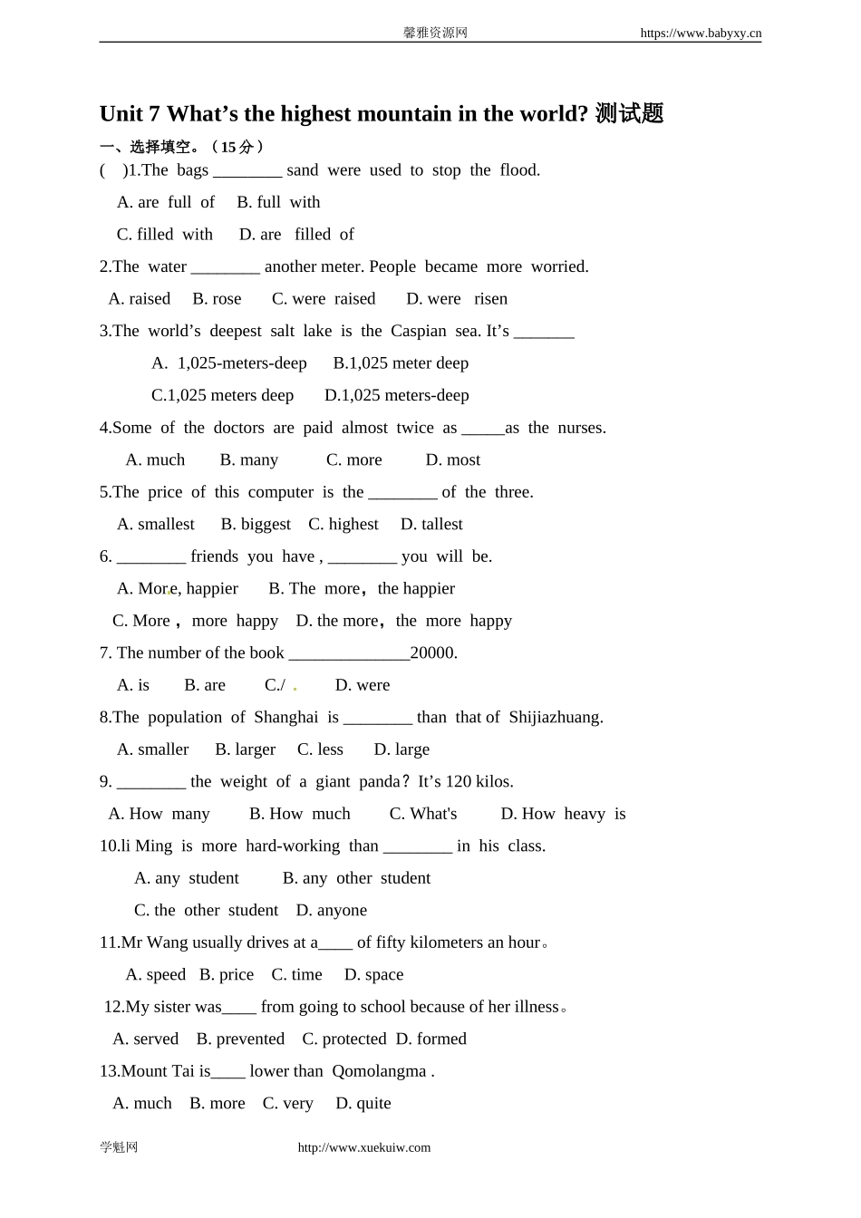八年级下册Unit 7 What’s the highest mountain in the world e 测试题（附答案）.doc_第1页