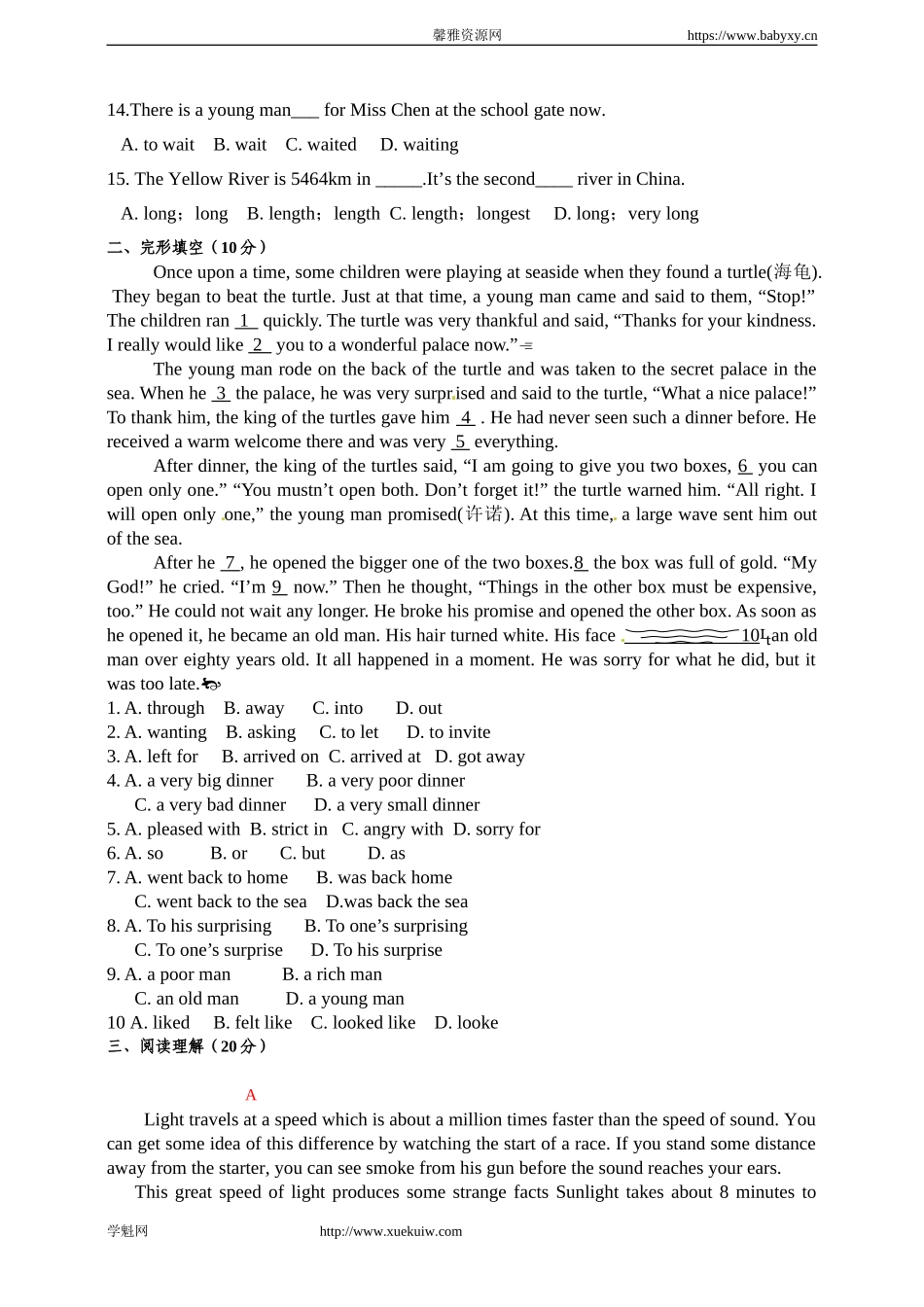 八年级下册Unit 7 What’s the highest mountain in the world e 测试题（附答案）.doc_第2页
