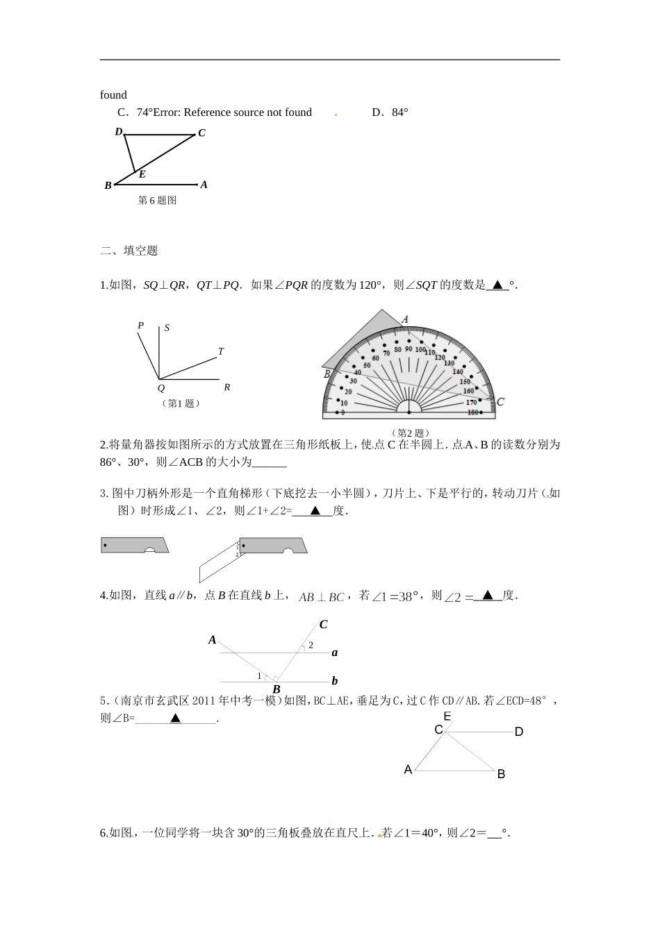 备战2018中考15分钟精华题考点：18相交线 平行线-数学备课大师.doc_第2页