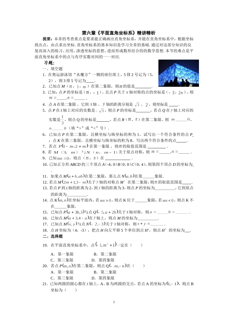 精讲精练.doc_第1页