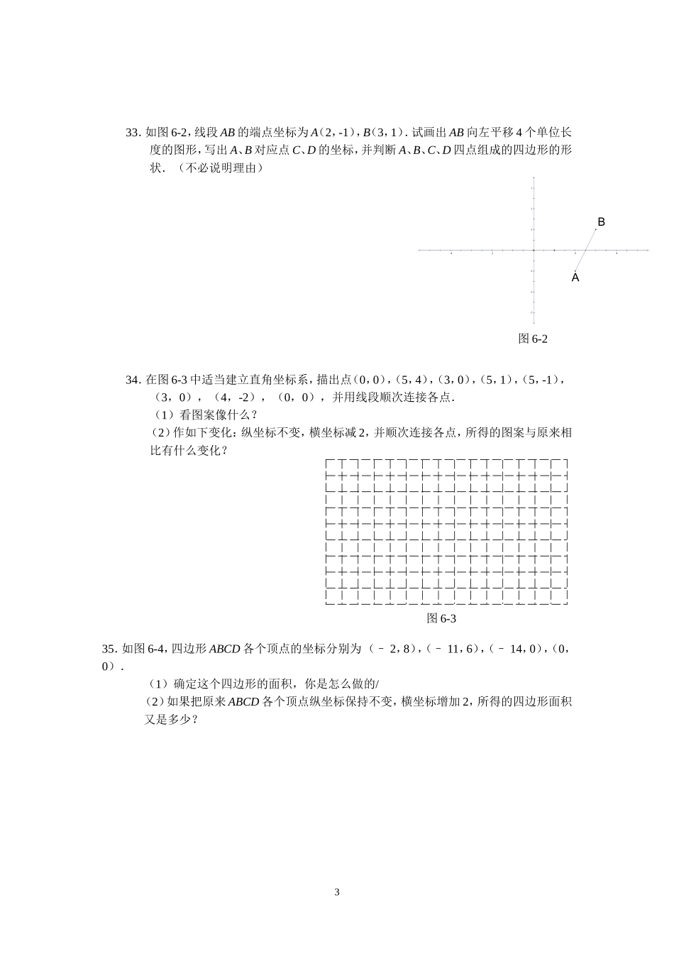 精讲精练.doc_第3页