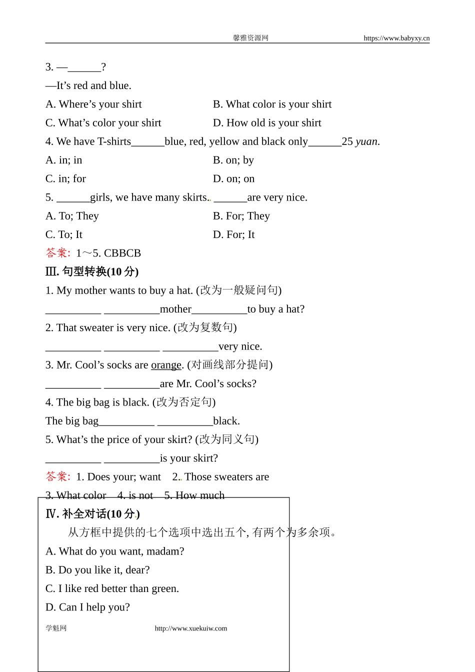 课时提升作业(十四)Unit 7Section B.doc_第2页