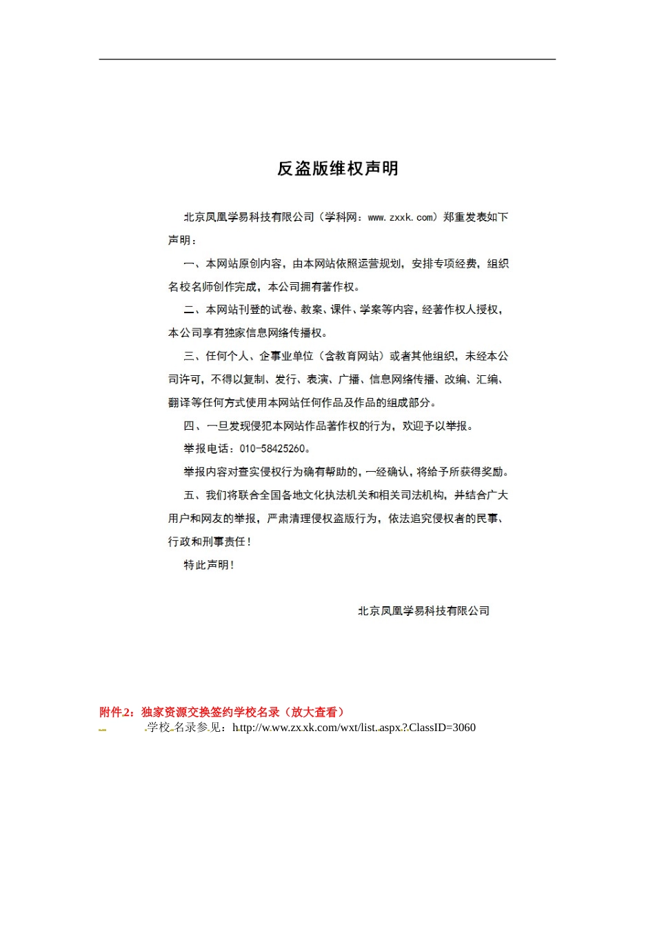 九年级数学下册：28.2解直角三角形2.doc_第3页