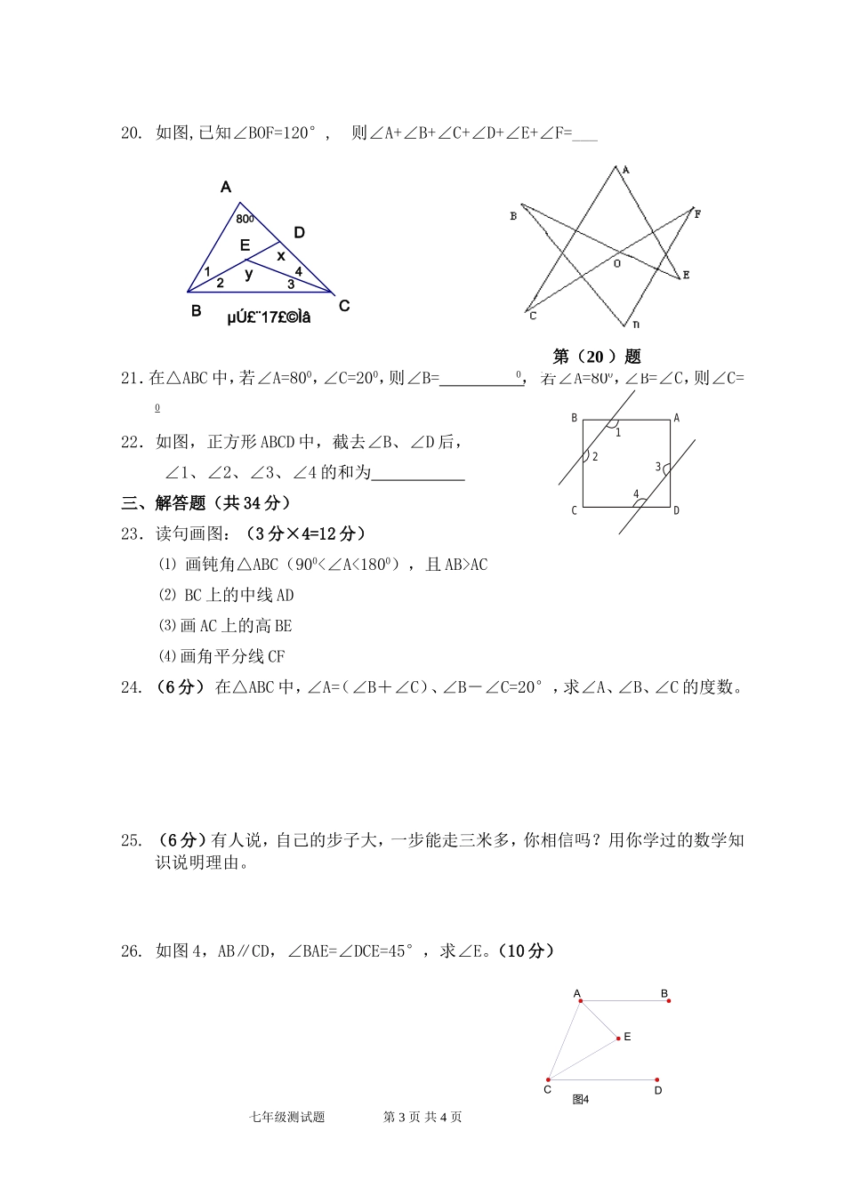 第七章_20201123144035.doc_第3页