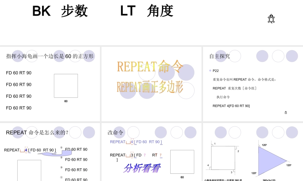 人教[三起]小学信息六上第3课浏览网页多评价[李玉军]【市一等奖】优质课【虚拟宝库网www.xunibaoku.com】.ppt