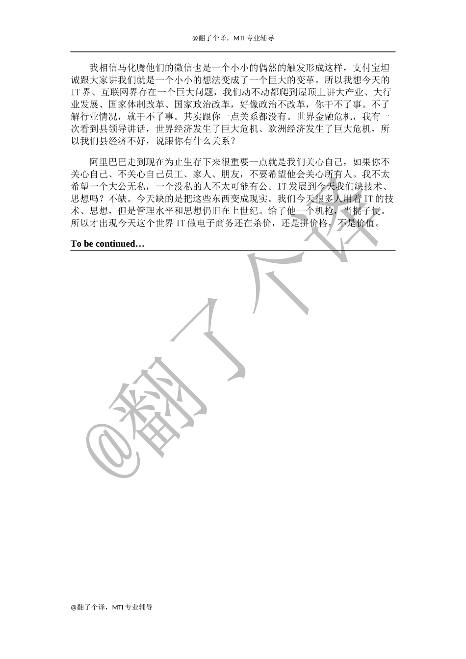 汉英视译Day 7.docx_第2页