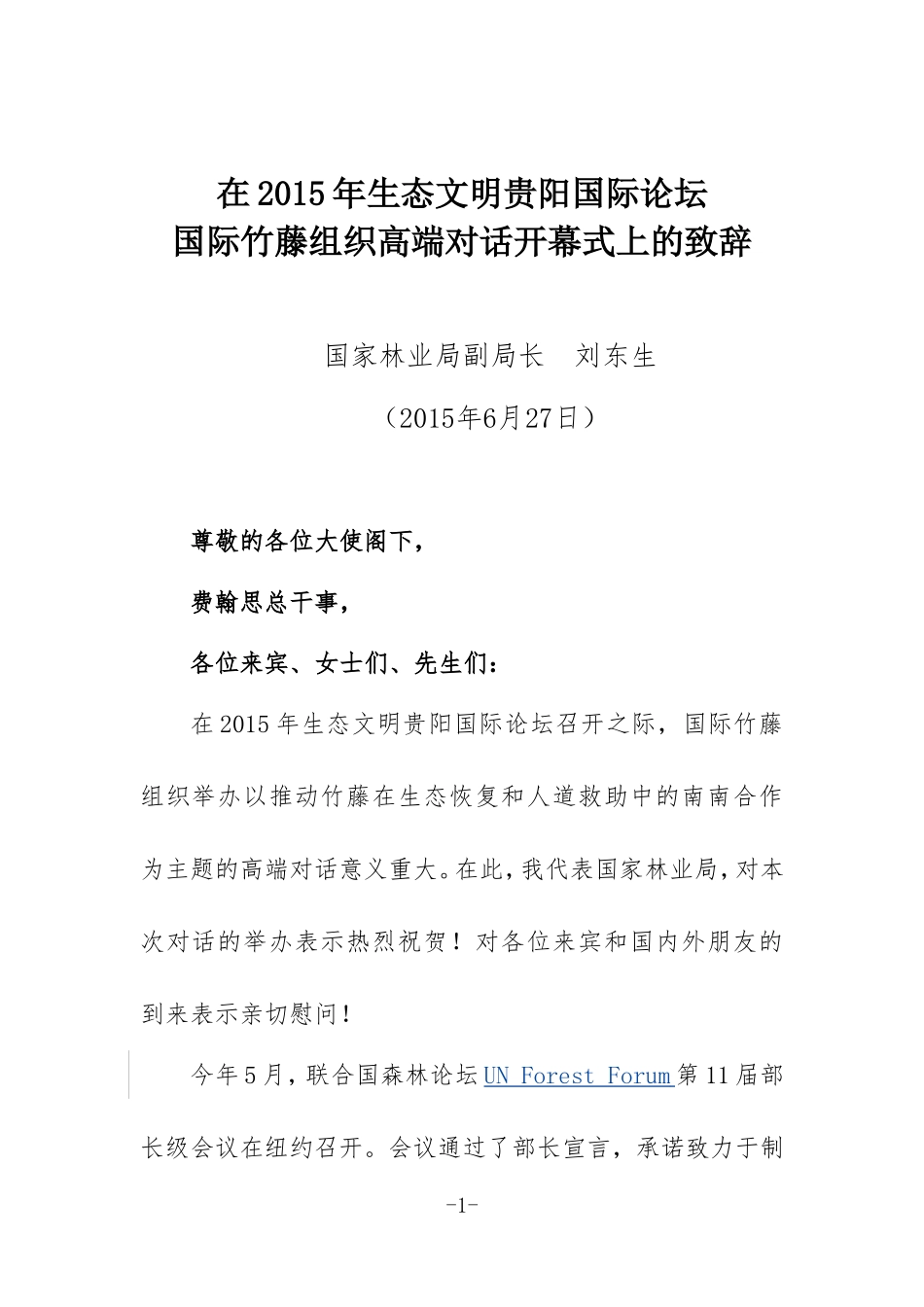 第四次汉英视译Day 19.doc_第1页