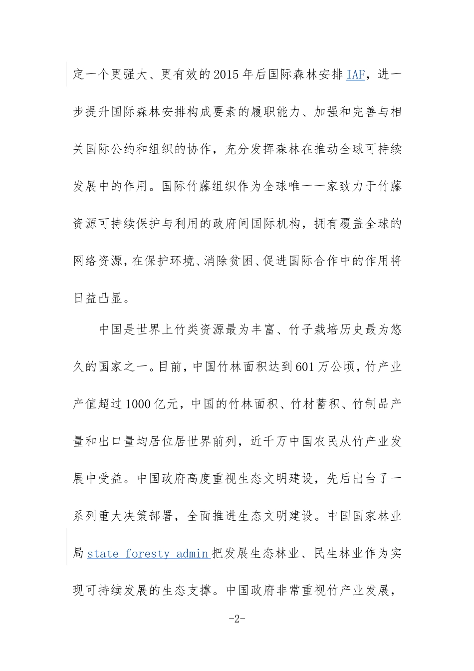 第四次汉英视译Day 19.doc_第2页