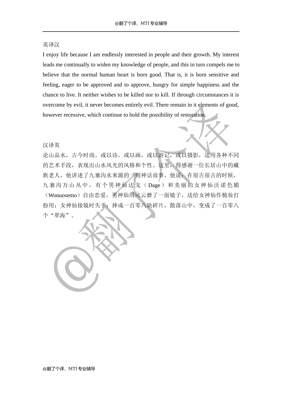 翻译练习Day 19.docx_第1页