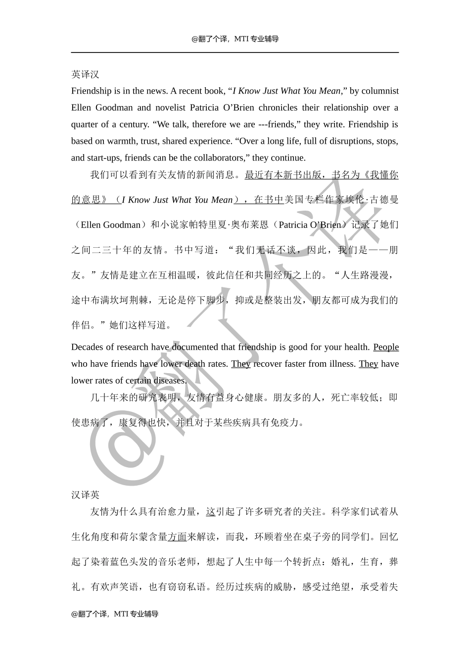 翻译练习参考译文Day 4.docx_第1页