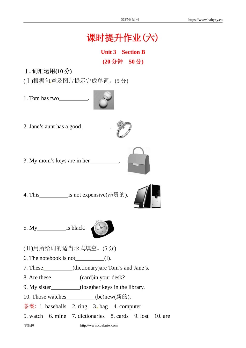 课时提升作业(六)Unit 3Section B.doc_第1页