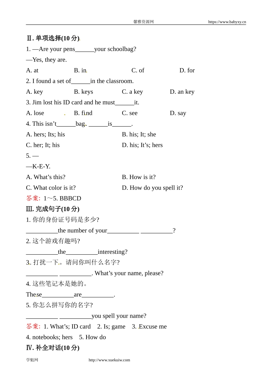 课时提升作业(六)Unit 3Section B.doc_第2页