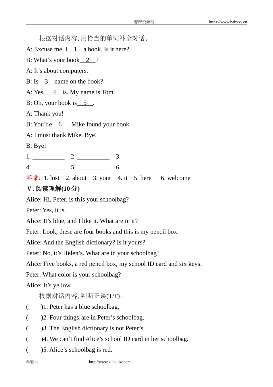 课时提升作业(六)Unit 3Section B.doc_第3页