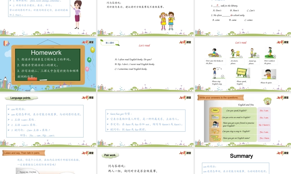 六上Module Review Unit2.pptx