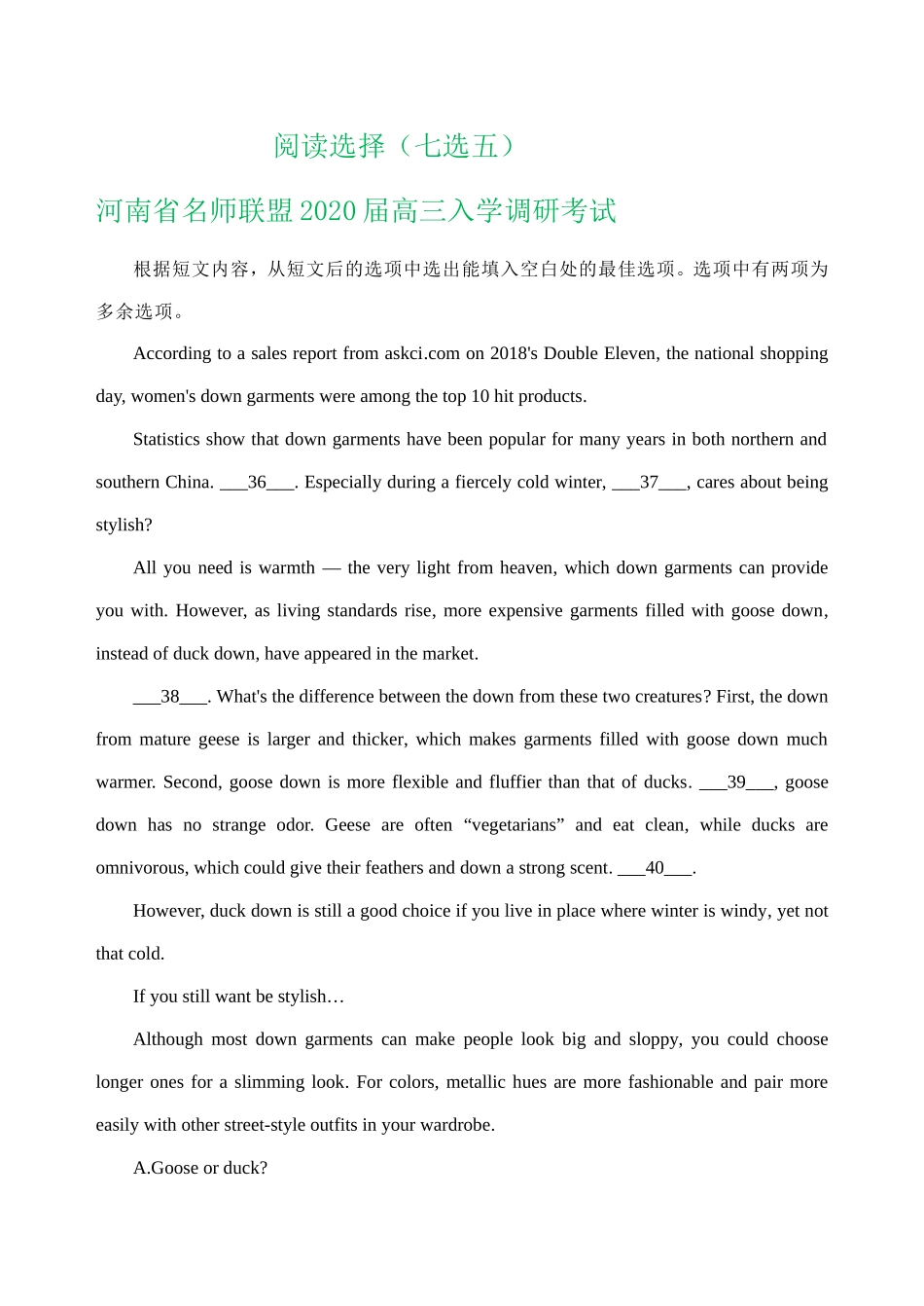 全国Ⅰ卷地区2020届高三8月英语试卷精选汇编：阅读选择（七选五）.doc_第1页