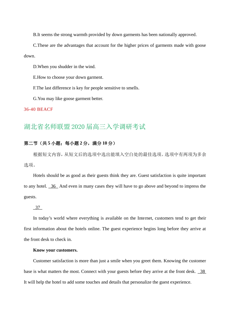 全国Ⅰ卷地区2020届高三8月英语试卷精选汇编：阅读选择（七选五）.doc_第2页