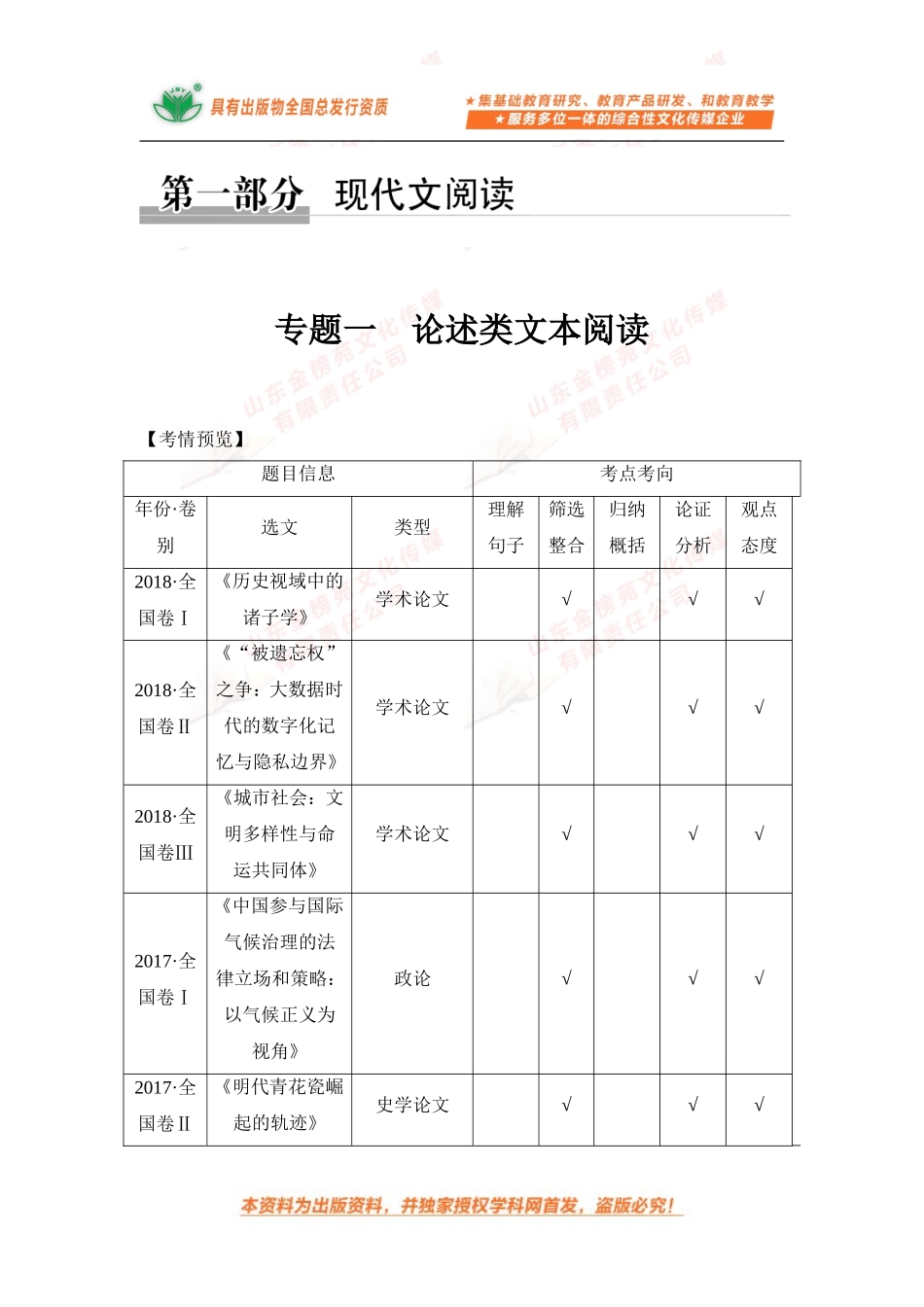 技法提分点1.doc_第1页