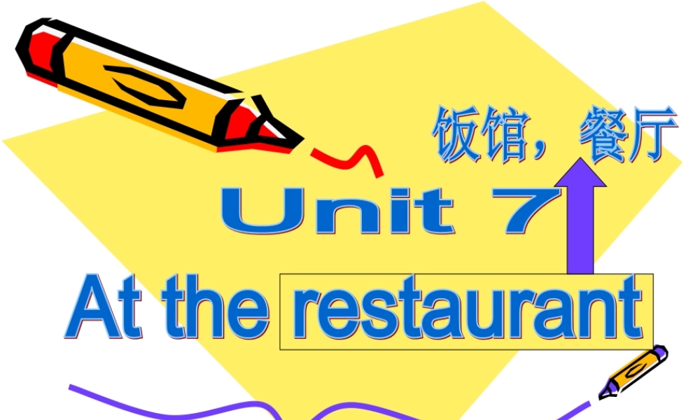 北师大版(三起)四下《Unit 7 At the restaurant》ppt课件2].ppt