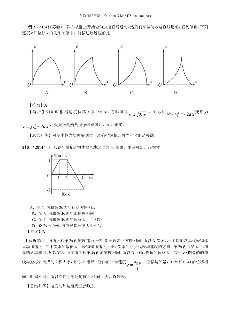 知识讲解.doc_第1页