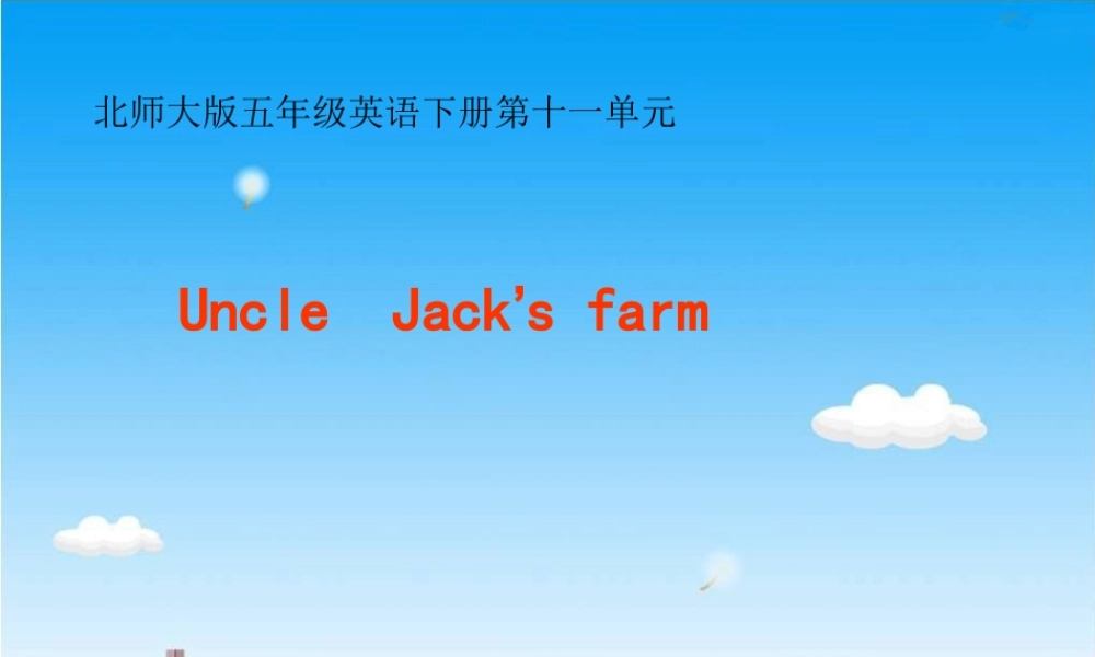 四年级下英语课件-Unit 11UncleJack’s farm5-北师大版(三起).ppt