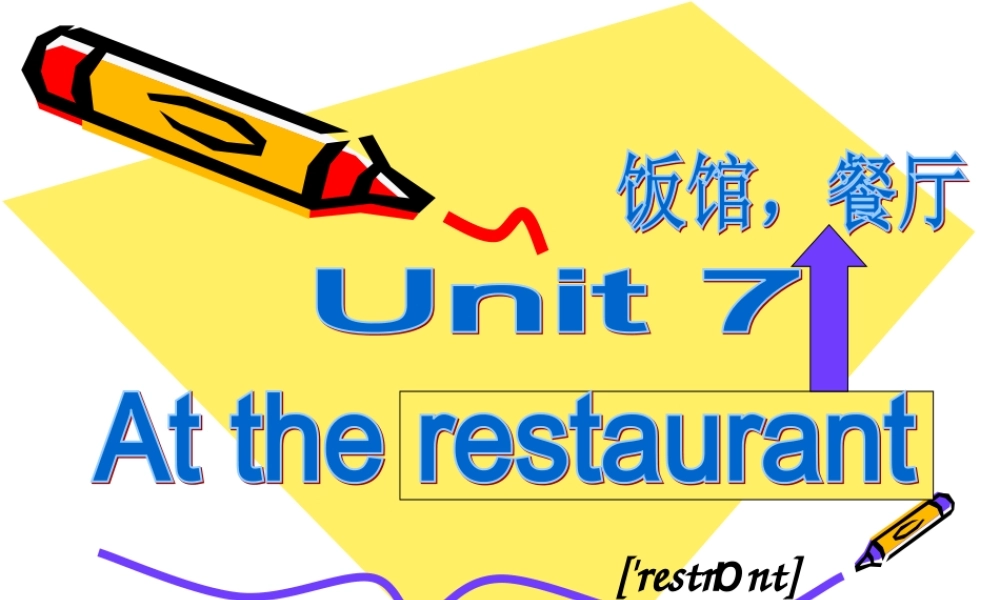 四年级下英语课件-Unit7 At the restaurant-北师大版（三起）2014.ppt