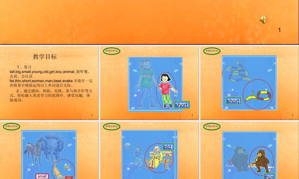 四年级下英语课件-Unit8 big bird（5）-北师大版(三起).ppt