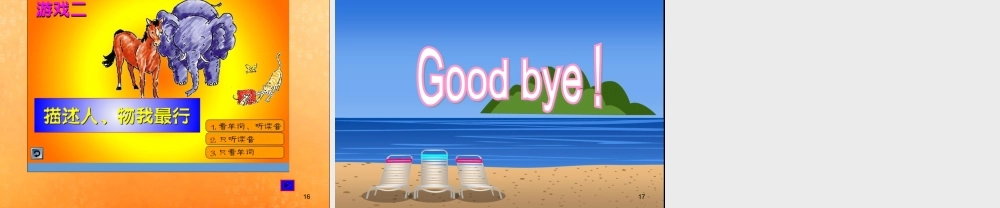 四年级下英语课件-Unit8 big bird（5）-北师大版(三起).ppt