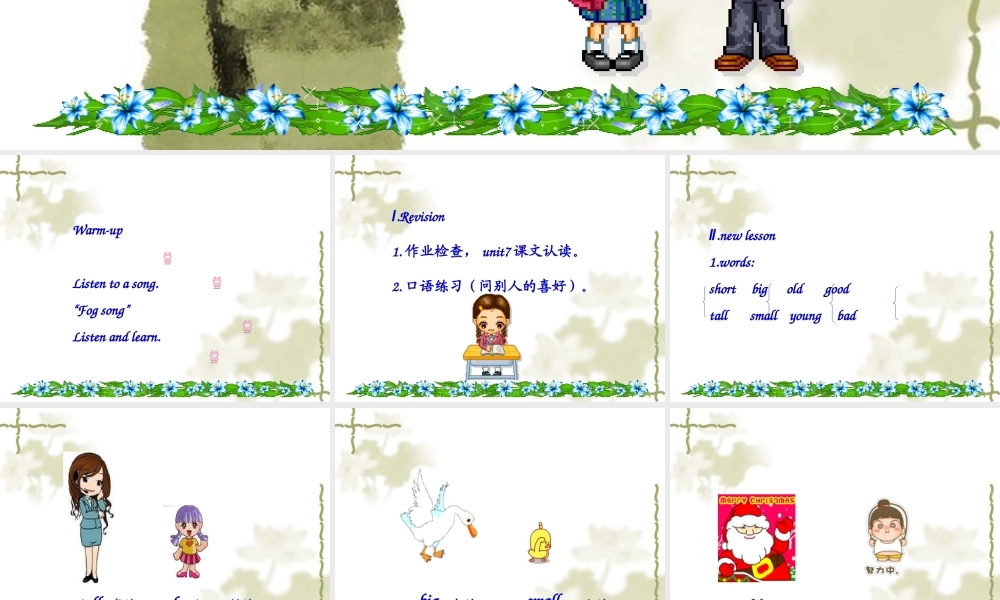 四年级下英语课件-Unit8 big bird（6）-北师大版(三起).ppt