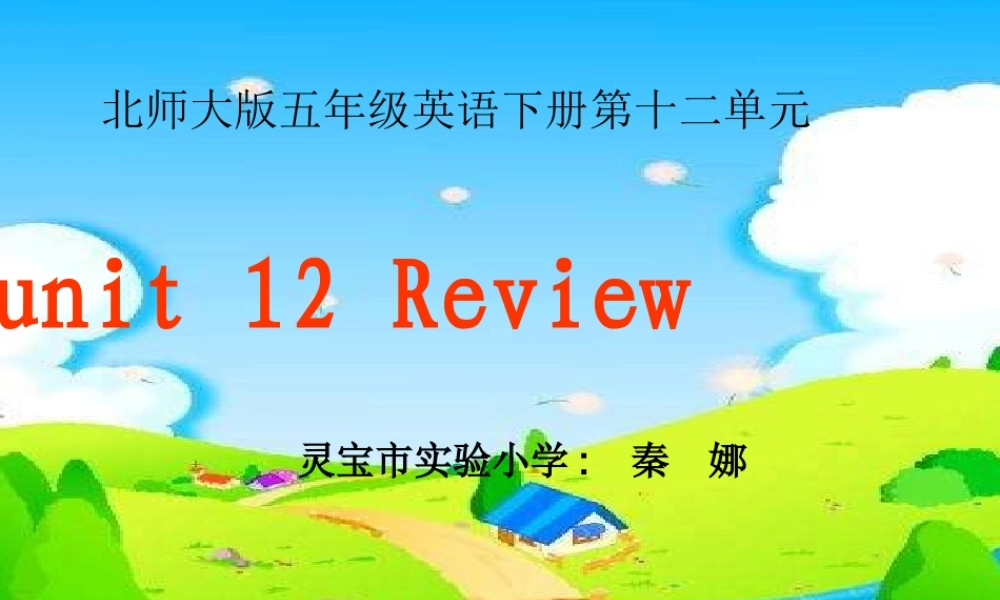 小学英语北师大版(三年级起点)五年级下册unit 12 Review课件1.ppt